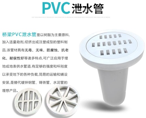 九江pvc泄水管厂家性能参数及规格尺寸